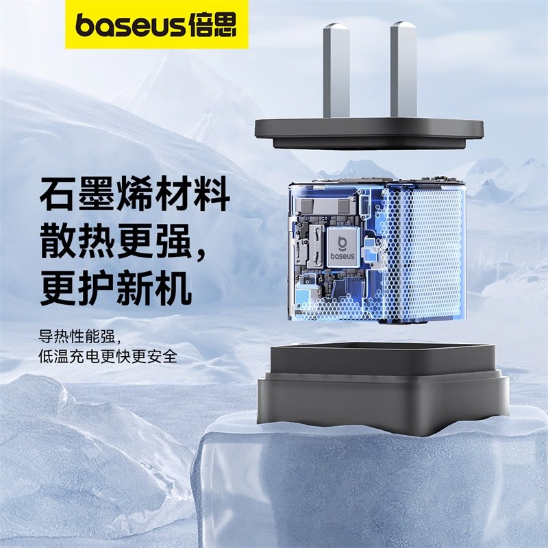 倍思(BASEUS) 氮化镓快充充电器 Type-C快充充电头20W 星曜黑 适用苹果15/14安卓手机 黑色高清大图