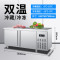 东贝好乐冷藏商用工作台HL-1.2*0.6冷藏工作台 商用冰柜奶茶店设备 水吧操作台厨房冰箱