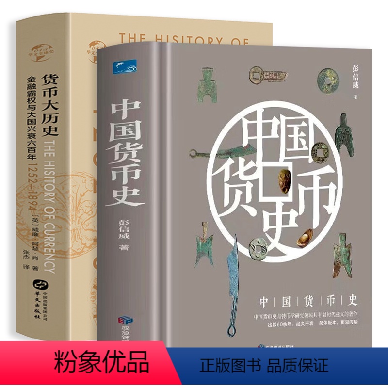 【中国書籍】中国古代貨幣通考 中國古代貨幣通考- 图书- 豆瓣