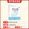 高中数学同步学习引导 高中通用 [正版]2024新进阶之路——高中数学同步学习导引 高三年级同步提升拔尖特训提分宝典满