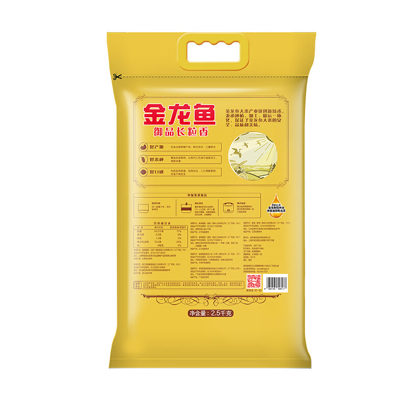 金龙鱼御品长粒香2.5kg高清大图
