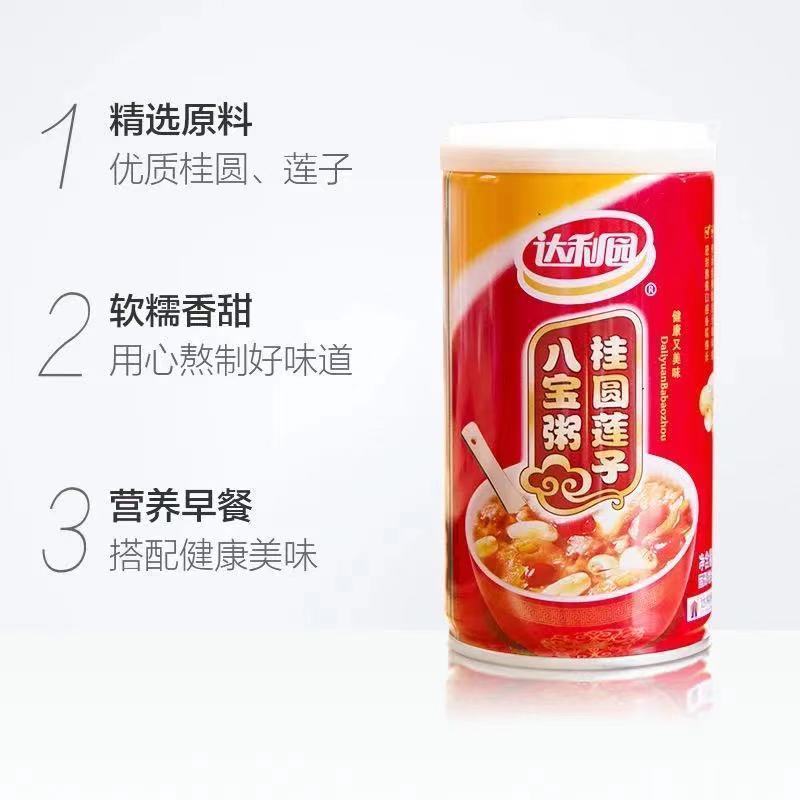 达利园桂圆莲子八宝粥360g*12罐整箱礼盒装营养早餐速食品送礼佳品