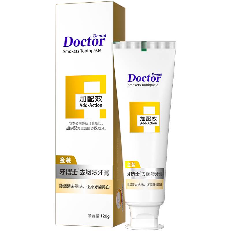 牙博士智能声波震动牙刷YD8800 4D深层清洁美白去渍抗菌便携设计