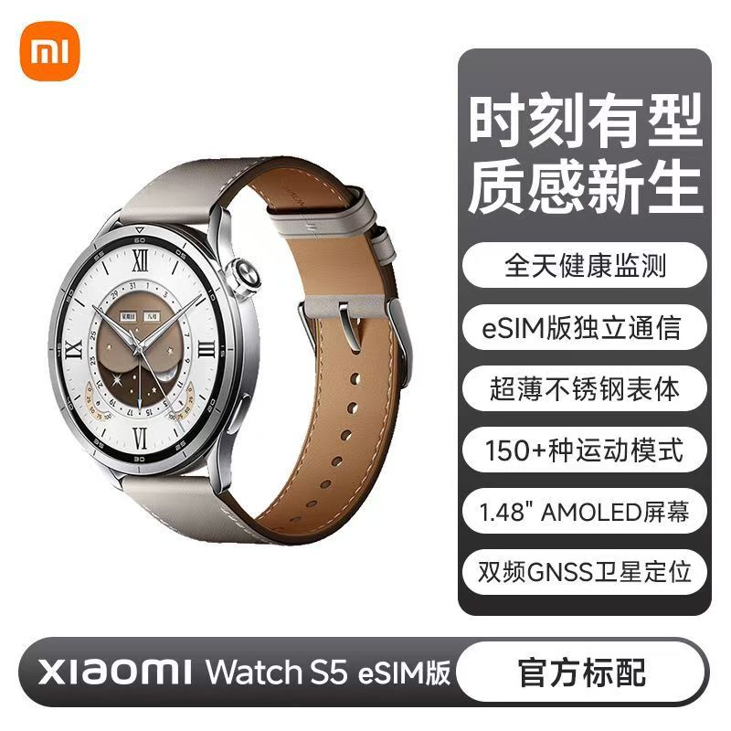小米Xiaomi Watch S5eSIM 50米防水 esim通话 智能手表 橡胶表带 磁吸充电 15种运动模式 NFC支付 男性专用 长续航 棕色