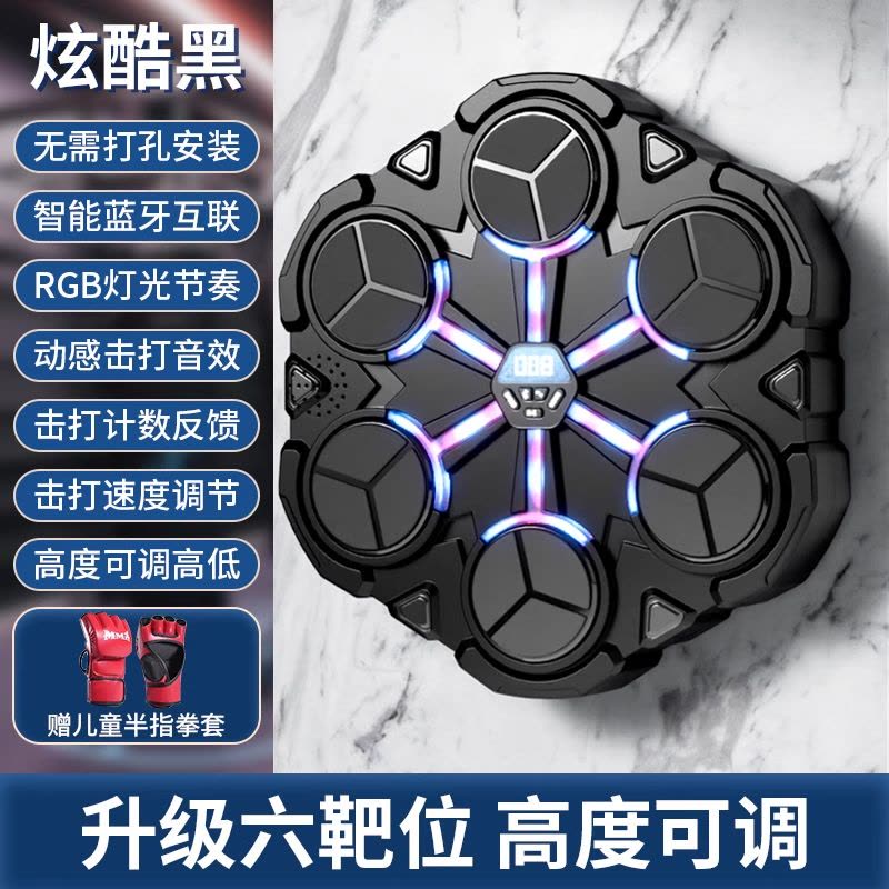 儿童音乐拳击机训练器材拳靶墙靶家用练打拳神器解压智能小孩玩具图片