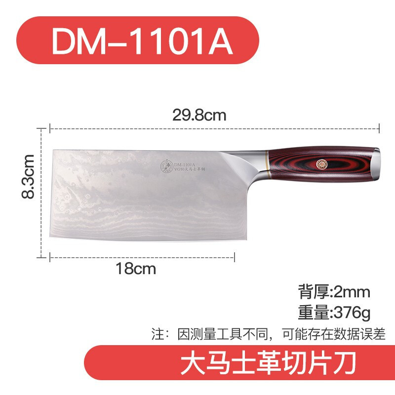 邓家刀大马士革钢VG10菜刀DM-1101花纹钢主厨刀中式夹钢菜刀锻打切片刀多用刀水果刀vg10钢芯厨刀三德刀套装