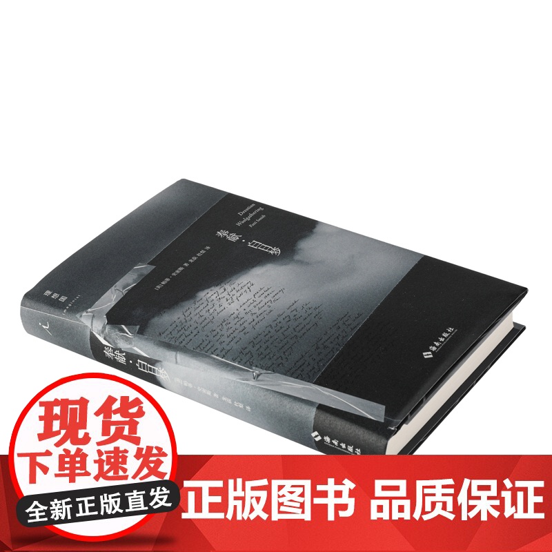 奉献·白日梦 帕蒂·史密斯 著 随笔 摇滚 写作 回忆录 美国国家图书奖 理想国图书 正版书籍高清大图