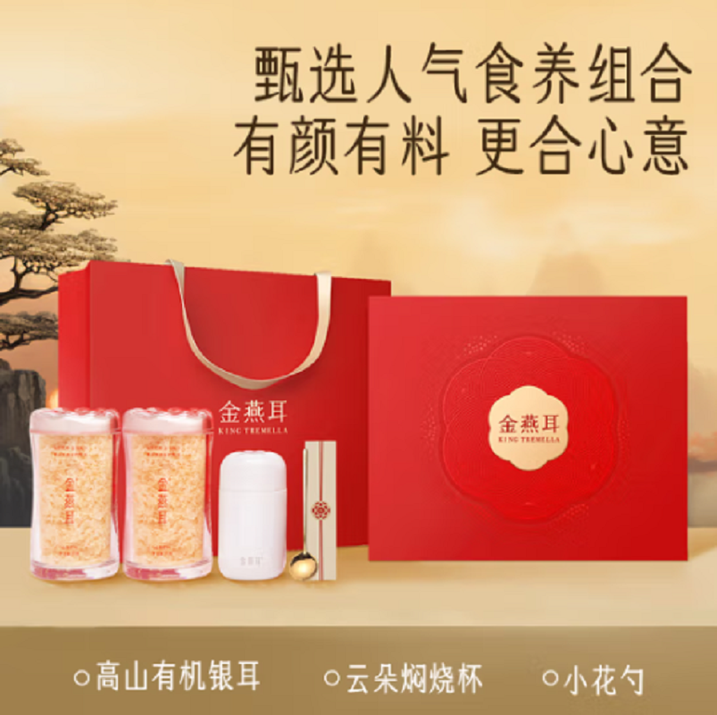 金燕耳高山生态有机银耳80g双罐组合礼盒装(纯萃系列C05)