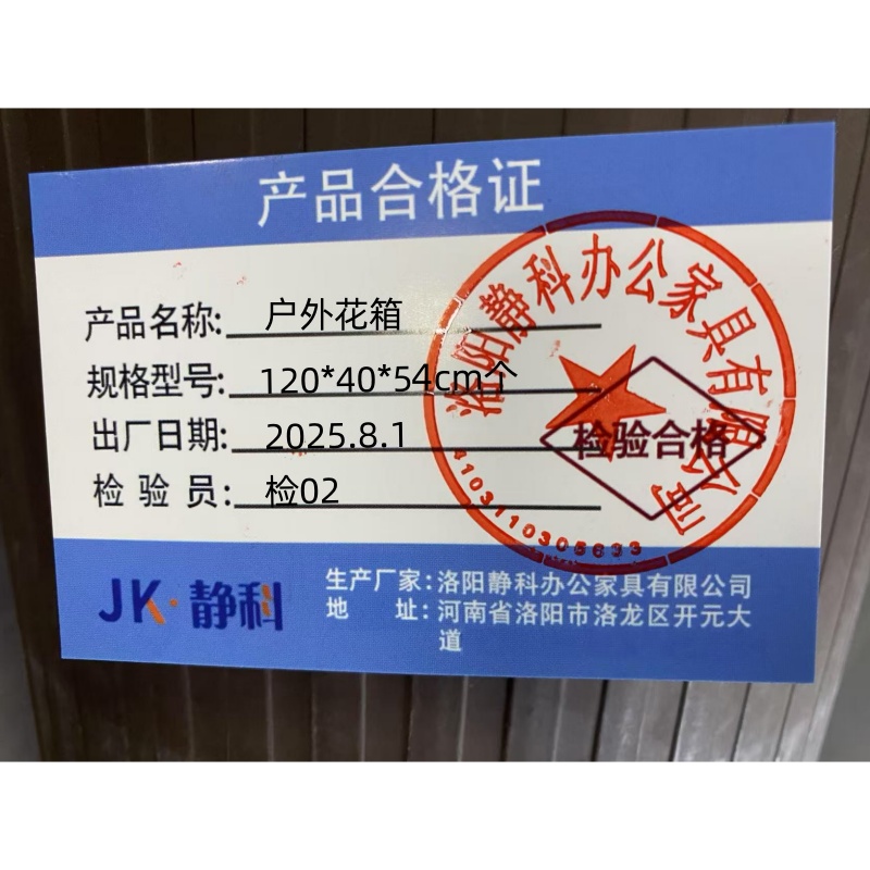 静科户外花箱120*40*54cm个高清大图