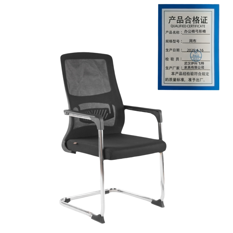 伊洛源 办公椅弓形椅 网布 把高清大图