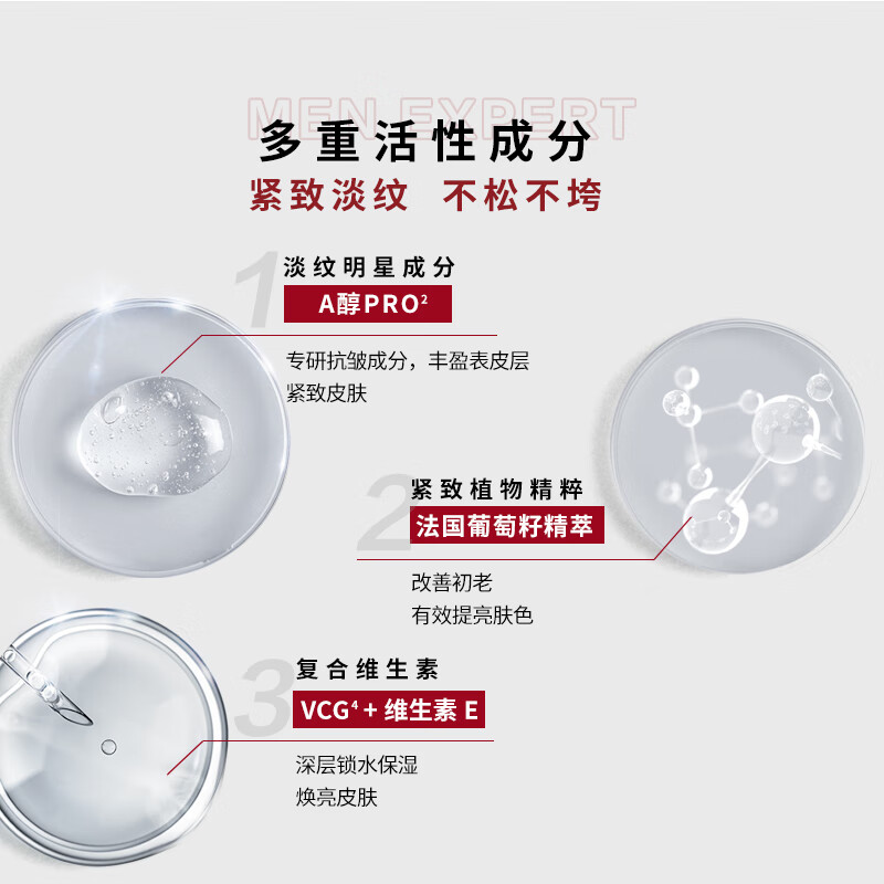 欧莱雅(L’OREAL) 男士锐能抗皱紧致多效霜50ml高清大图