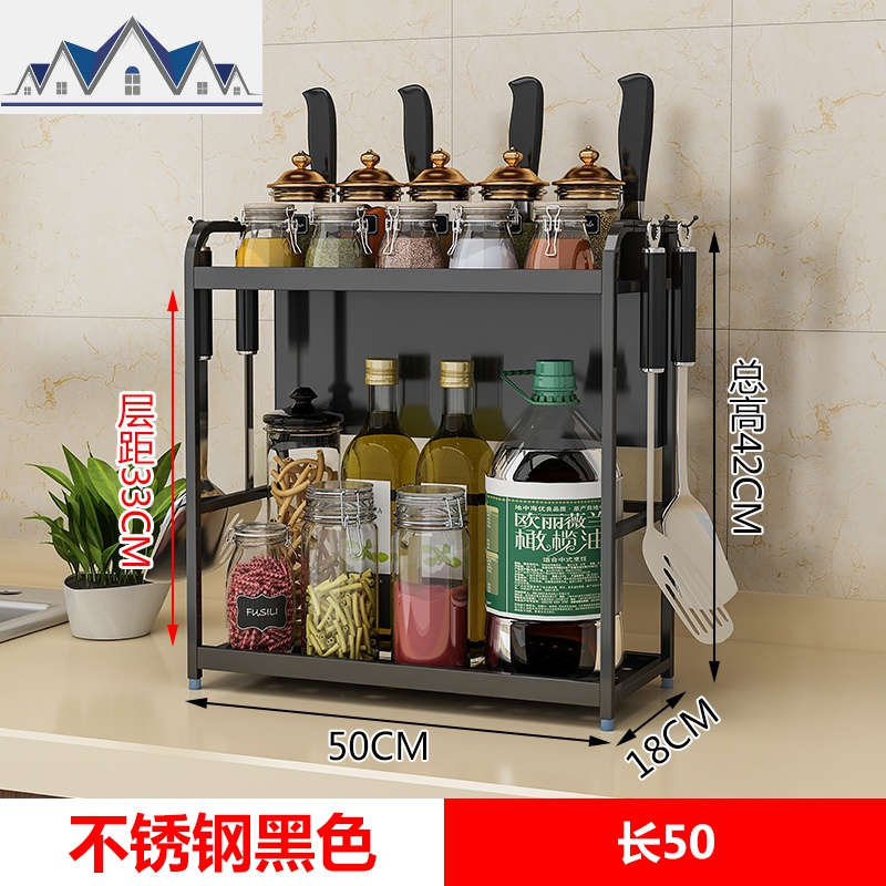 不锈钢厨房置物架落地调味调料架用品刀架2层油盐酱醋收纳储物架_1_171 新款50长（黑色）+护手挡板