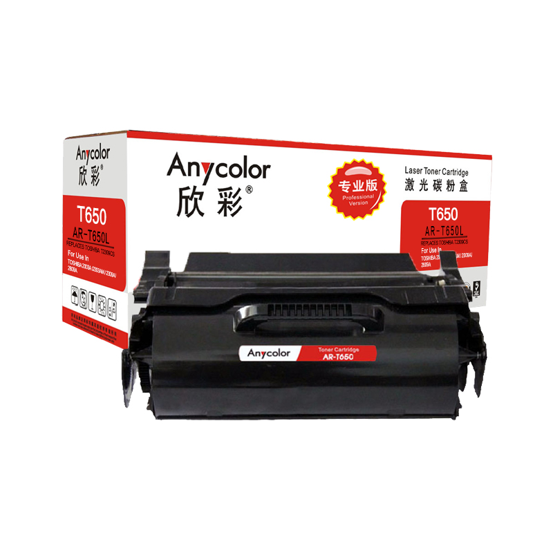 欣彩T650L硒鼓(墨粉)专业版黑色单支装(适用利盟T650 T652 T654 T656)打印页数:25000高清大图