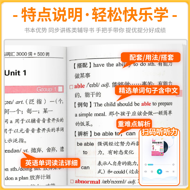 高中分类作文 高中通用 [正版]易佰工具书作文书高中英语词汇 3000词+500词 高一高二高三高考总复习资料高中生知识高清大图