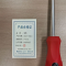 伽隽 黑红柄一字螺丝刀 6*150mm 把