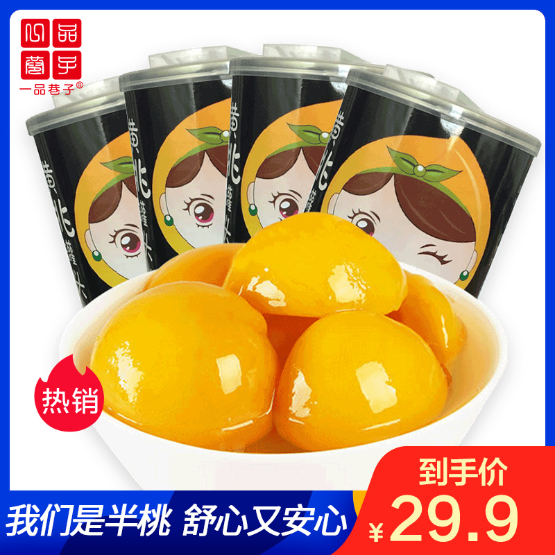 一品巷子糖水黄桃水果罐头黄桃罐头425g*4罐