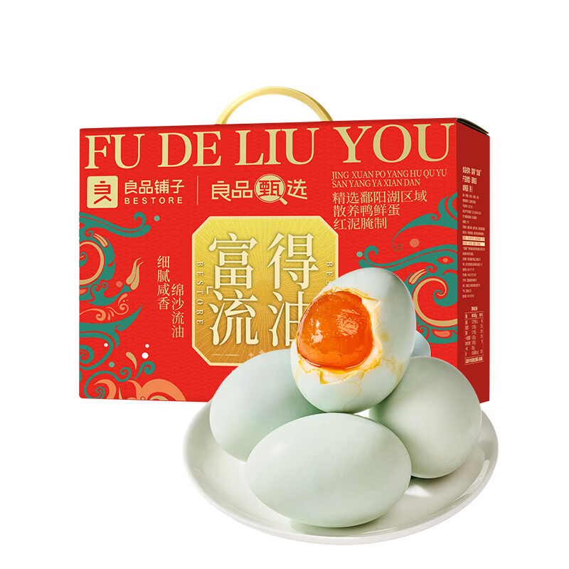 良品铺子精选坚果大礼包多种口味混合装高端送礼佳选高清大图