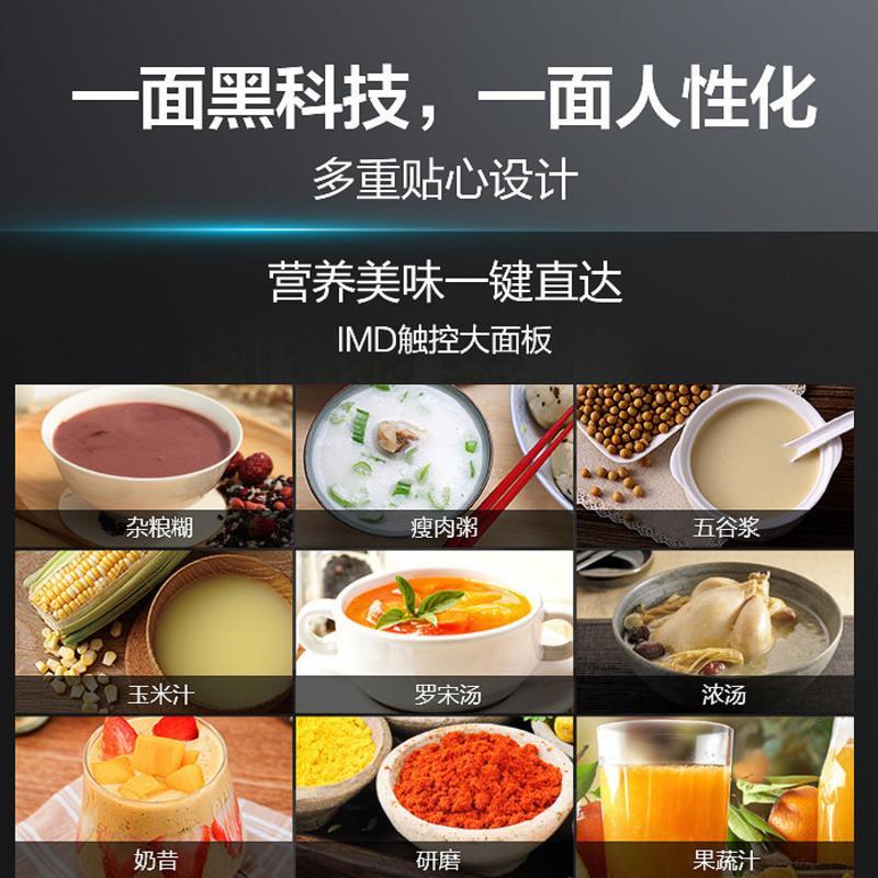 Midea/美的 MJ-PB12Power304 破壁机/豆浆机/加热/预约/碎冰/榨汁 破壁机+冷打杯