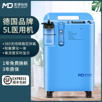 麦德哈特(MADE HEART)制氧机家用老人医用级吸氧机孕妇氧气机家庭式带雾化高原 医用5L旗舰款带雾