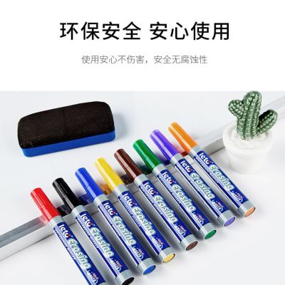 白板笔可擦儿童12色写字板画板笔办公会议大容量易擦彩色笔