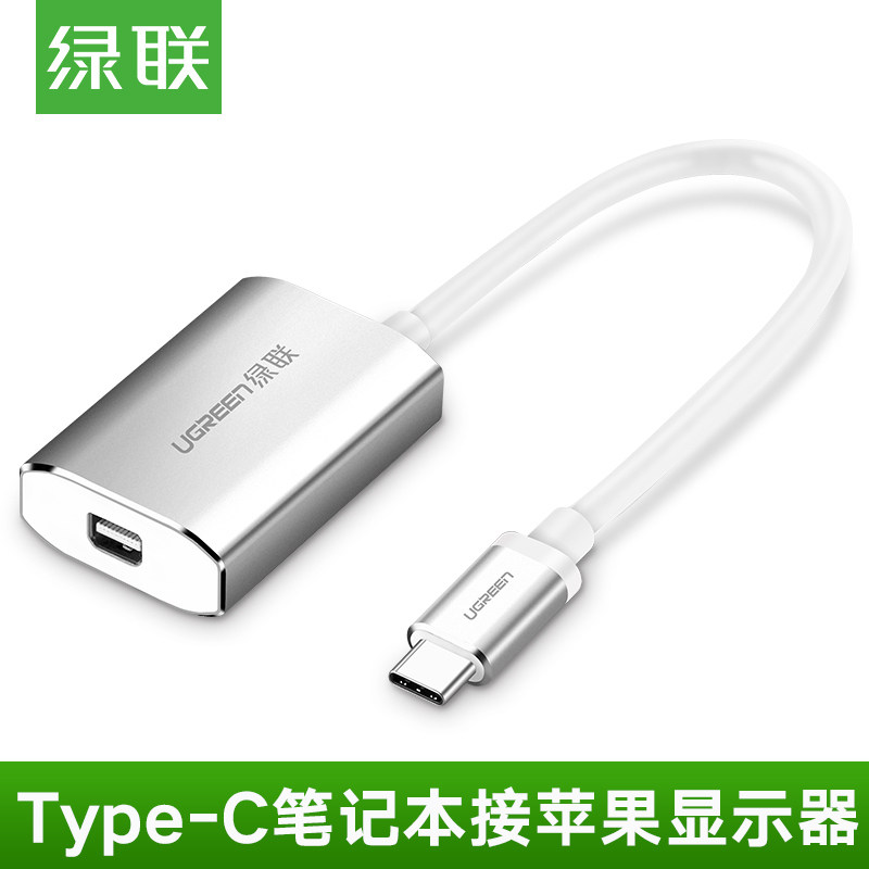 绿联 雷电接口 40867