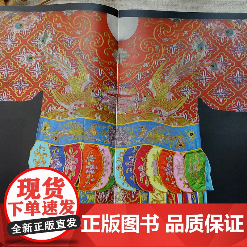 正版 中国京剧服装纹样 京剧舞台角色美术人物造型装饰纹样传统工艺民俗文化京剧照工艺美术传统图案线描绘画艺术设计基础素材高清大图
