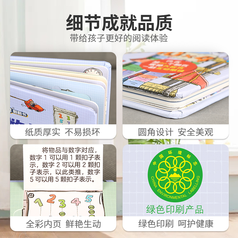 揭秘植物❤眼镜 [正版]揭秘数学 揭秘系列儿童3d立体翻翻书 揭秘太空恐龙海洋人体立体翻翻书少儿3-6-8-12岁儿