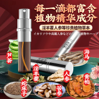 男用品延时喷剂持久不射正品成人情趣印度神油喷雾降敏感延迟神器2