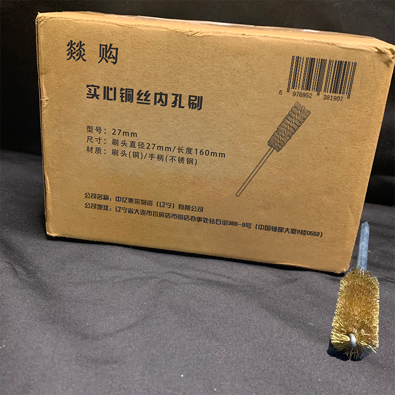 燚购实心铜丝内孔刷27mm 根高清大图