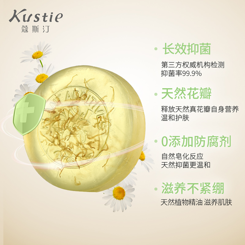 洋甘菊花瓣精油皂香薰沐浴洗脸手工洗澡女男去螨虫肥皂100g