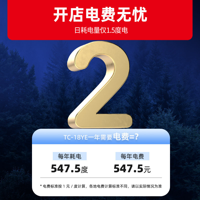星星(XINGX) TC-18YE 1.8米冷藏保鲜单温工作台 厨房商用保鲜操作台 奶茶水吧操作台冰柜高清大图