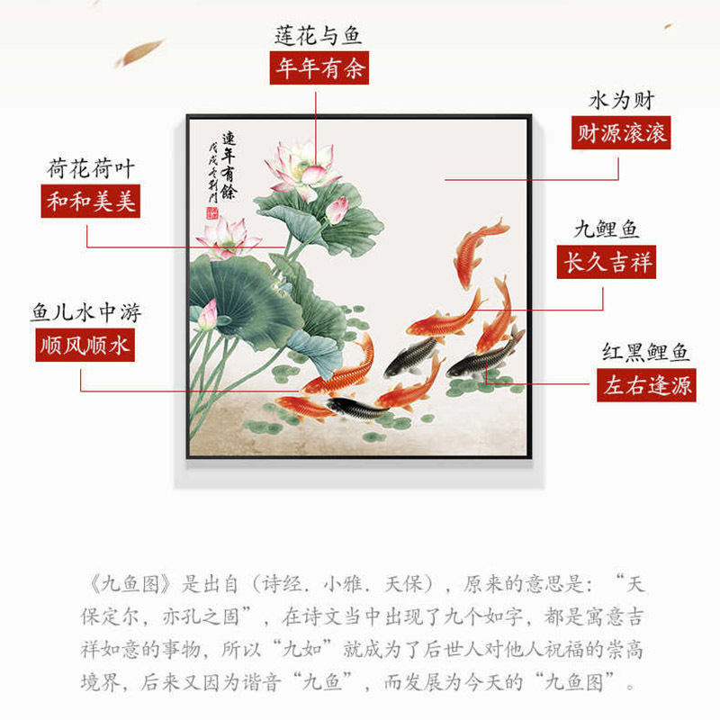 红绿蓝博艺新中式荷花九鱼图装饰画入户玄关现代中式挂画餐厅鲤鱼年年有余风水吉祥壁画80x80cm