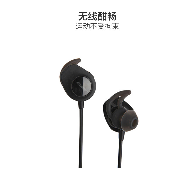 博士 BOSE soundsport wireless 入耳式 无线耳机 黑色