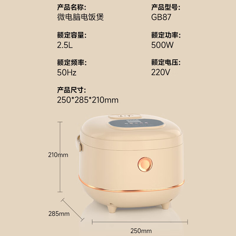 谷格(GUGE) 钛涂层电饭煲 GB87高清大图
