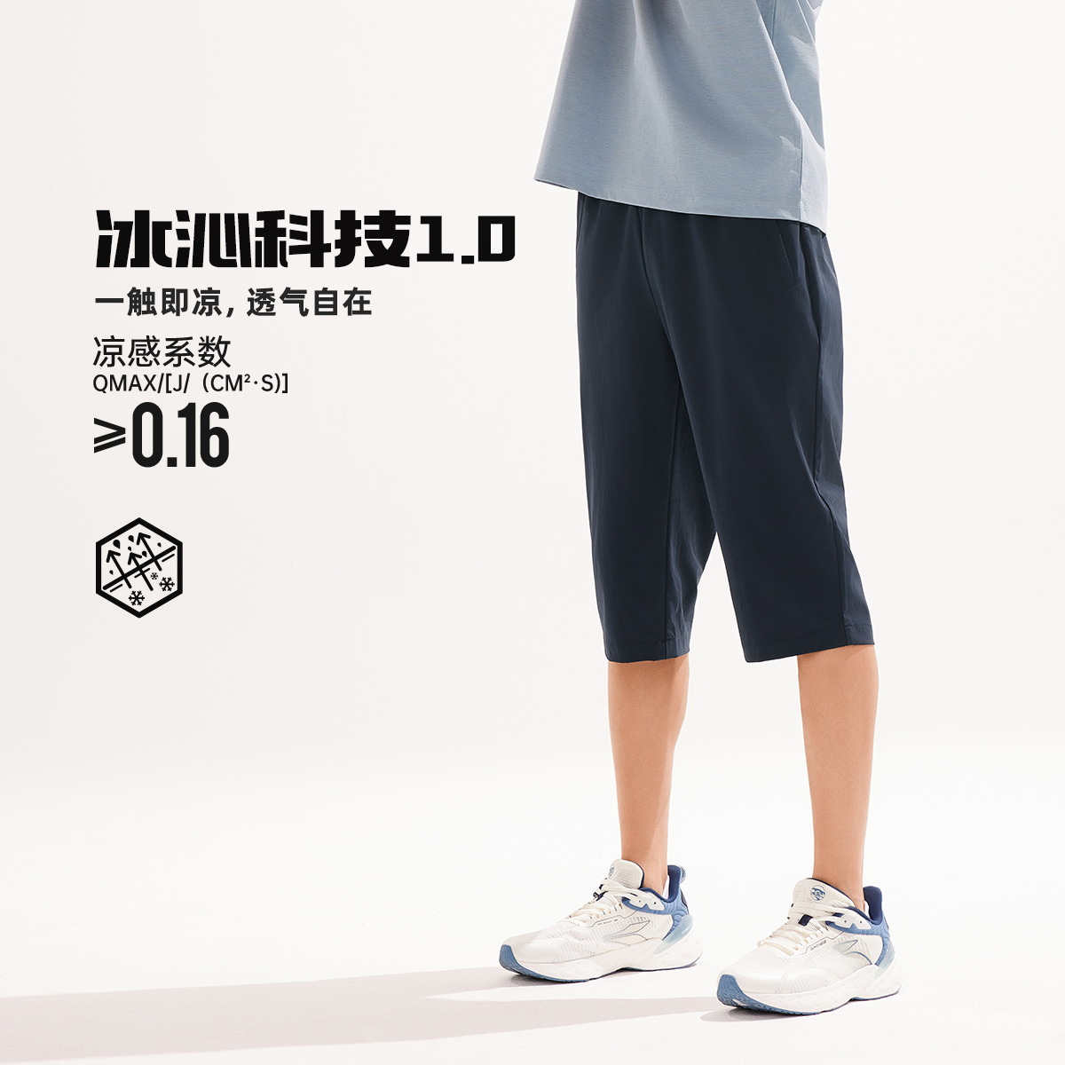 361°运动短裤男新款防晒科技透气零束科技运动健身宽松户外七分裤高清大图