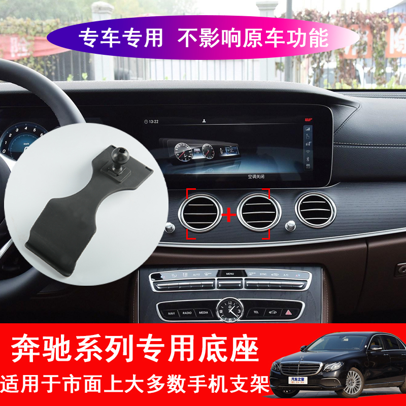 火豹奔驰E级新C级/CLA/GLC新A级GLE专用车载导航手机支架卡扣式底座 无线充电支架15W快充银色[支架+手机座