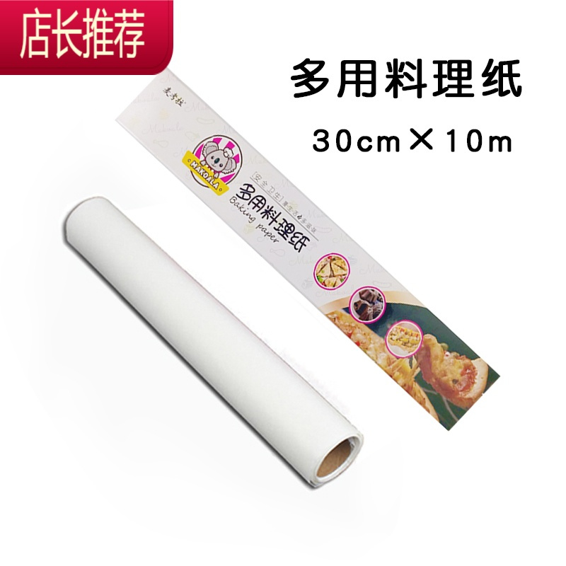 盒装双面硅油纸烤肉纸烤箱烤盘油纸耐高温耐烤级烧烤纸