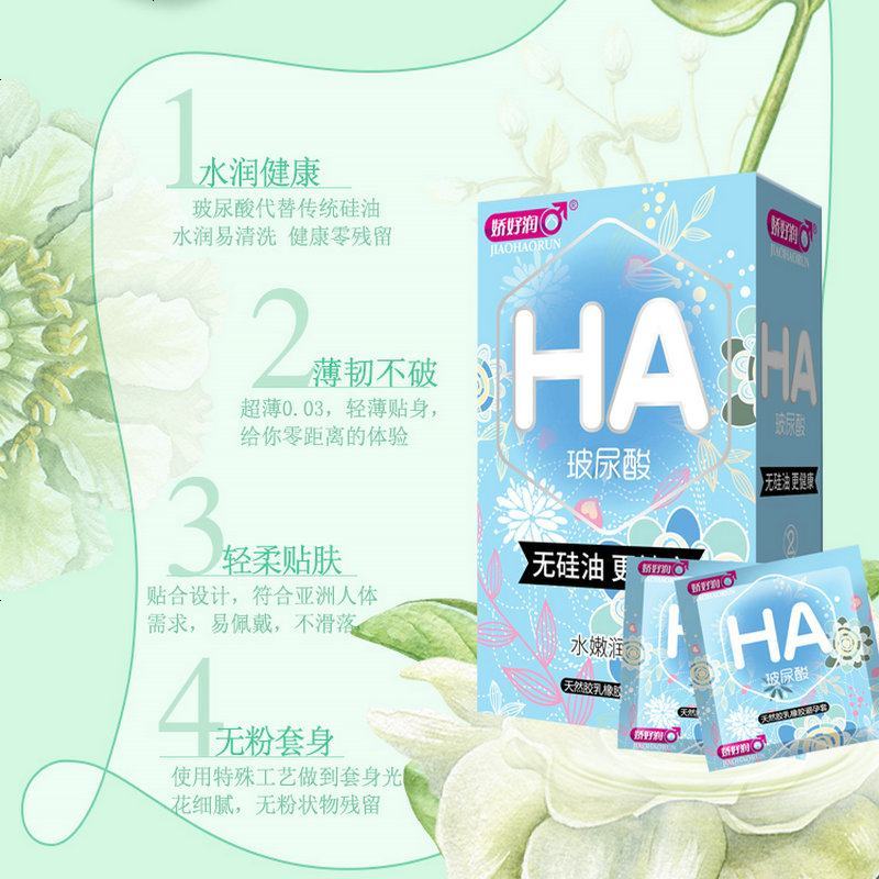 【推荐】避孕套超薄多油量玻尿酸避孕套88只装大盒水溶安全套子