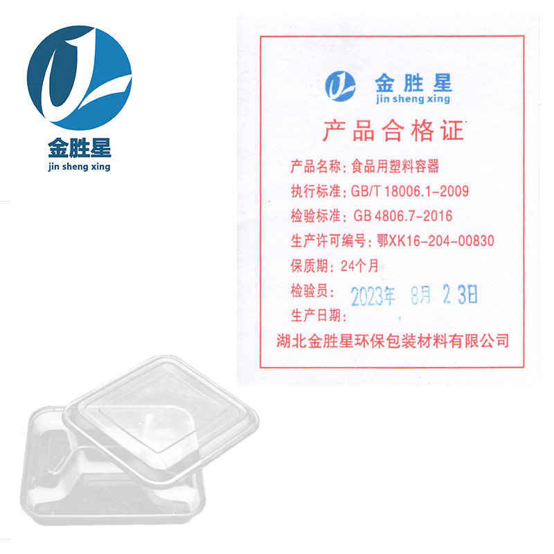 金胜星J004 一次性四格餐盒 950ML 透明 150套/箱高清大图