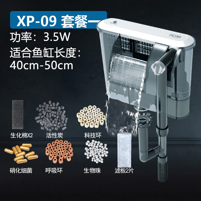 鱼缸过滤器三合一过滤设备增氧抽水泵小型循环瀑布外置过滤器 XP-09套餐一（滤板，生化棉，水质净化包） 默认尺寸