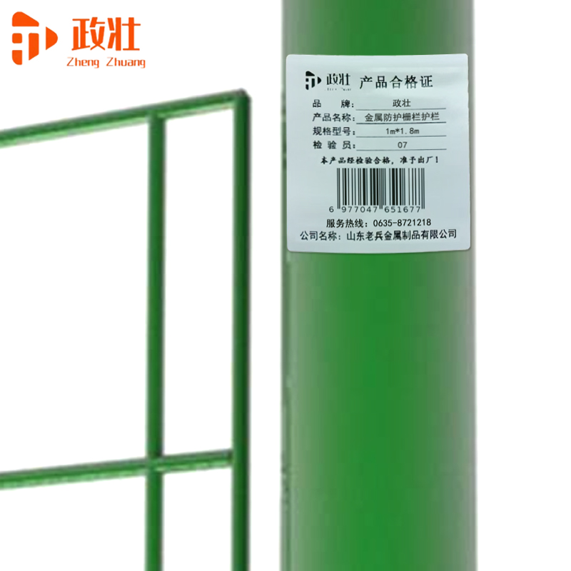政壮 金属防护栅栏护栏 1m*1.8m 片高清大图
