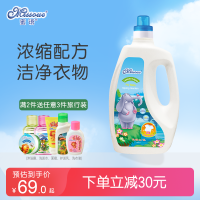 蜜语婴童洗衣液(大象）2L