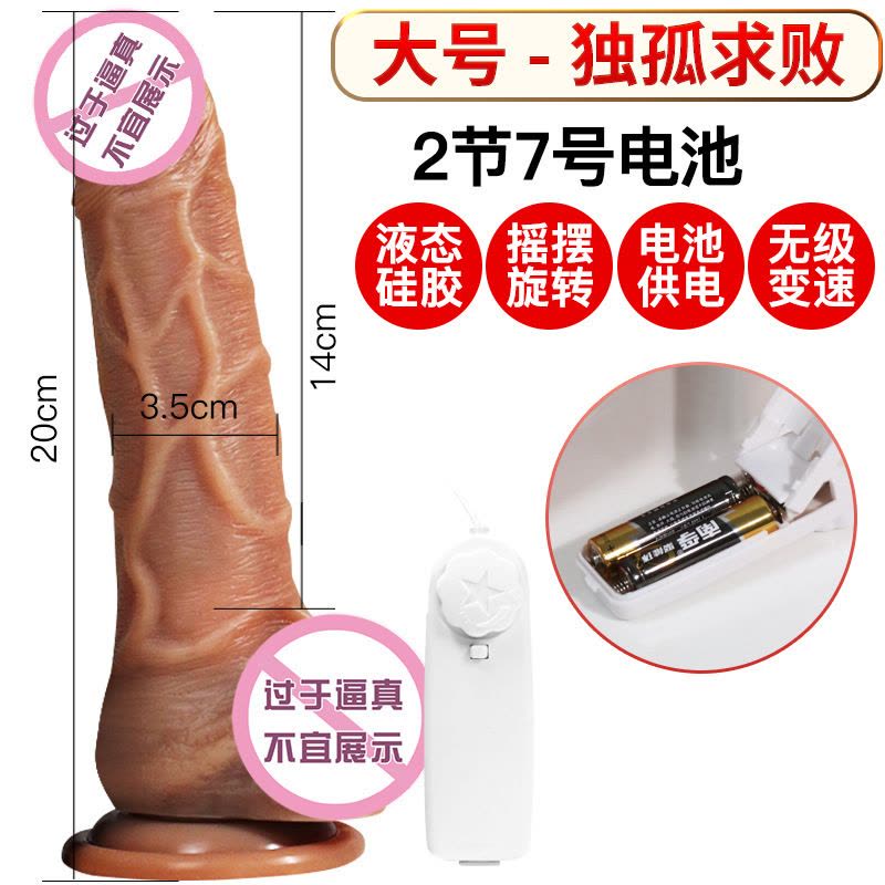 大孤独求败-硅胶手动款 久爱硅胶摇摆王炮机假jj阳具自慰自动仿真电动阳具成人情趣性用品成人情趣用品图片