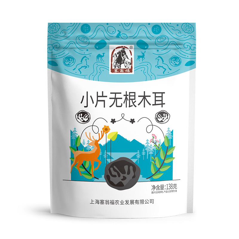 塞翁福小片无根木耳138g袋无根黑木耳厚肉木耳干货黑木耳