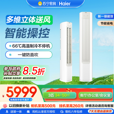 海尔空调KFR-72LW/B200-1套机