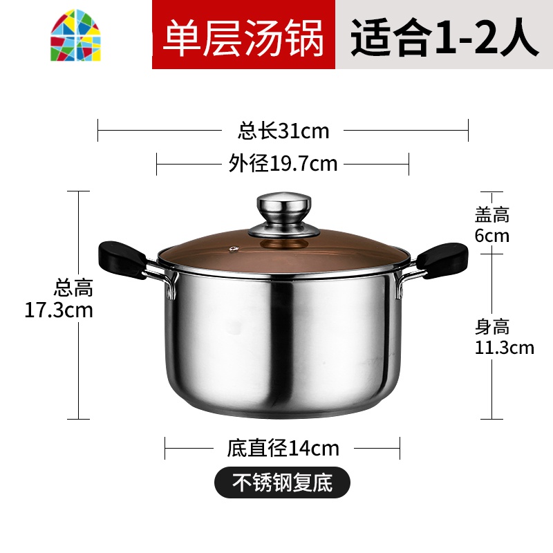 不锈钢汤锅家用燃气小煮锅电磁炉煤气灶专用煮粥锅加厚小蒸锅蒸笼 FENGHOU 汤锅22cm(适合2-3人)