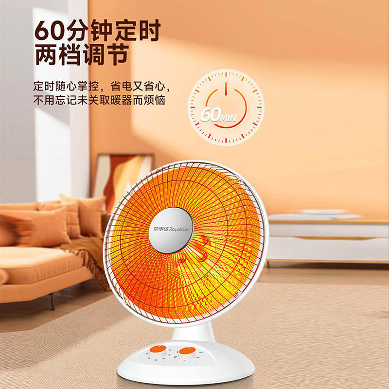 荣事达可摇头台地两用取暖器FGW-823S高清大图