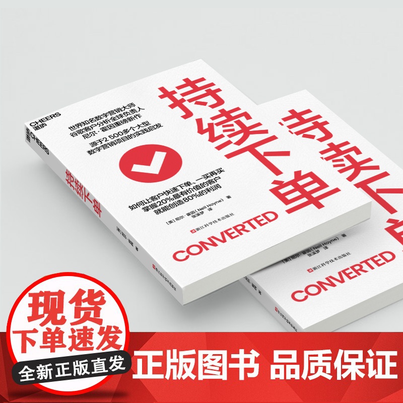 [央视网]持续 源自2500多个大型数字营销项目的启发 让客户不断 掌握20%的高价值顾客 获得80%的利润 S高清大图