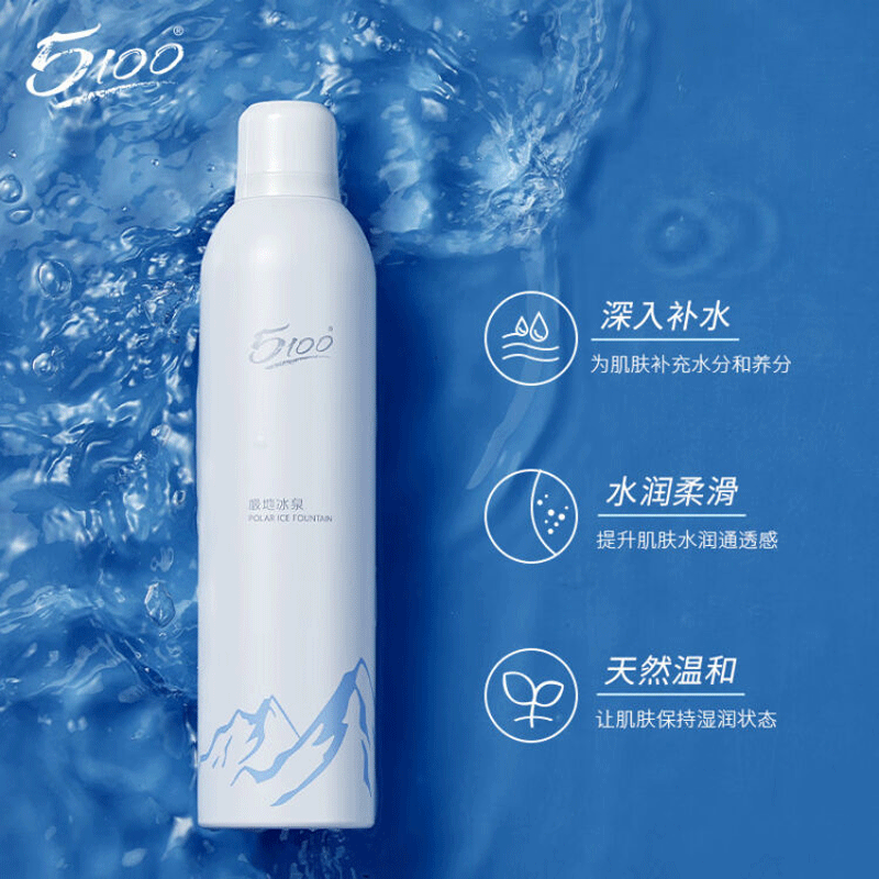 5100极地冰泉喷雾补水保湿爽肤水化妆湿敷护肤水