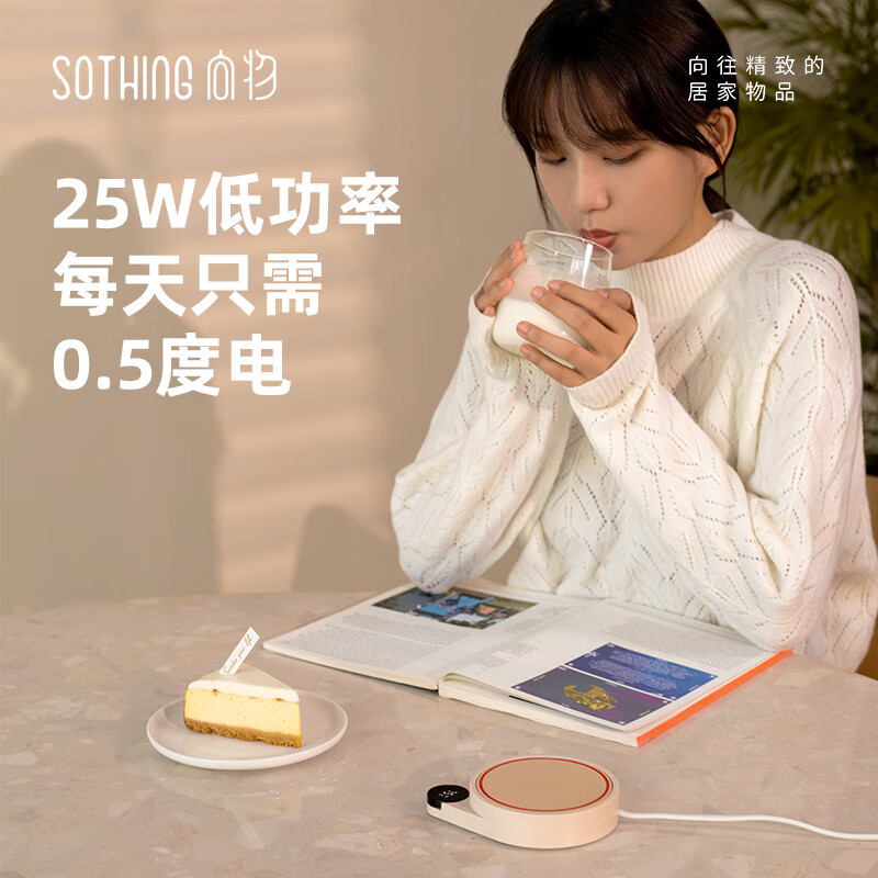 向物(SOTHING)向物变色恒温杯垫-漫/DSHJ-S-2103A—智能版 三档调节 不含杯子高清大图